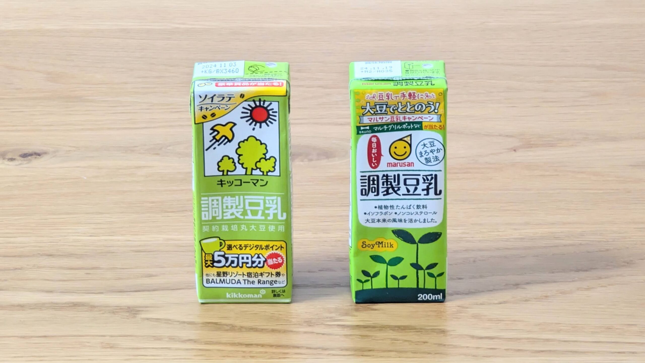 キッコーマンとマルサンアイの調整豆乳(200ml)の栄養成分やコスパや味を比較