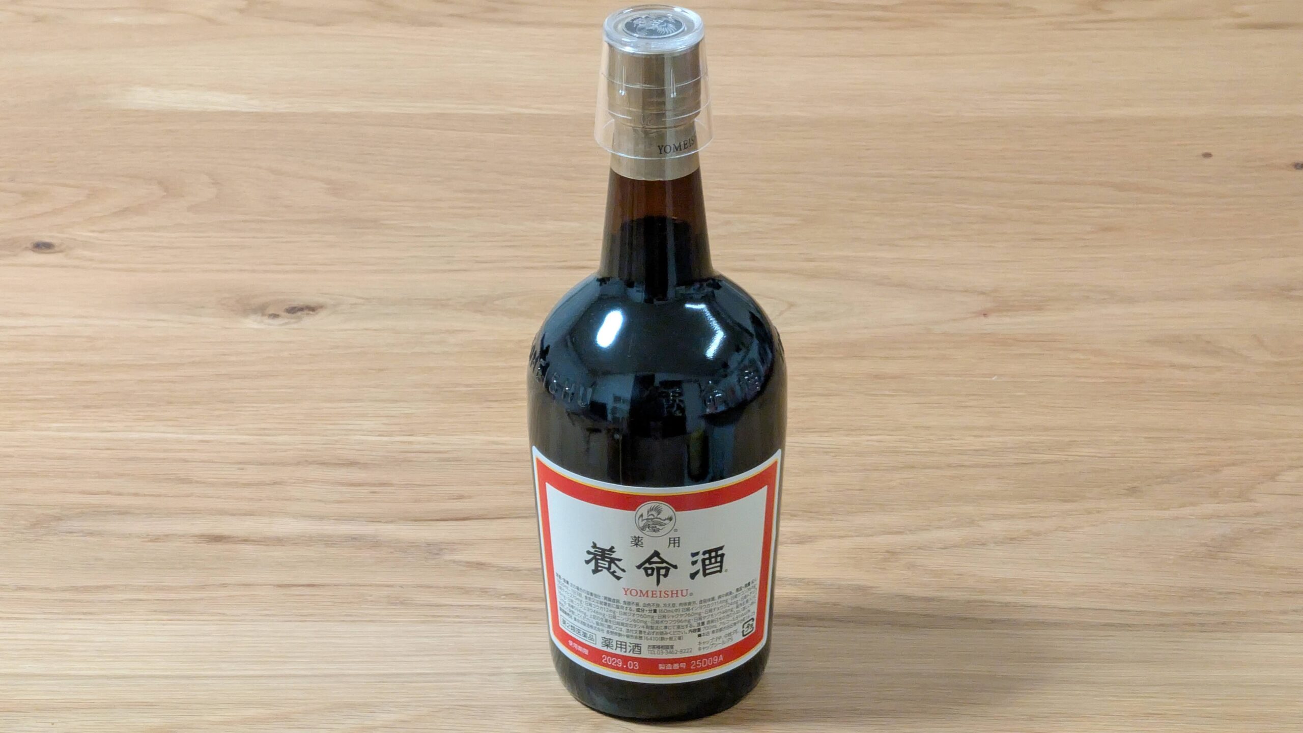 【養命酒で酔えるのか？】酔える量やコスパを他のお酒と比較